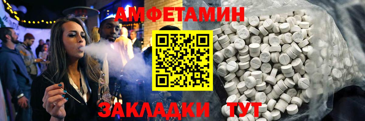 Мариинск  АМФ Розовый  АМФ  Вход с VPN  АМФЕТАМИН 