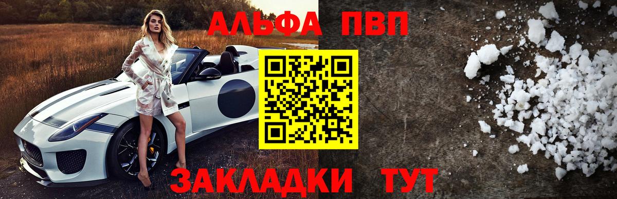 APVP  А ПВП Соль  Мариинск  A-PVP кристаллы  Вход с VPN  дарнет шоп  APVP Crystall 