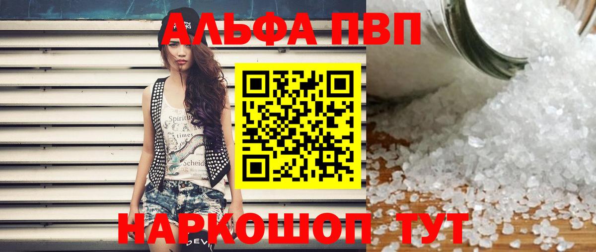 Alpha PVP СК Мариинск