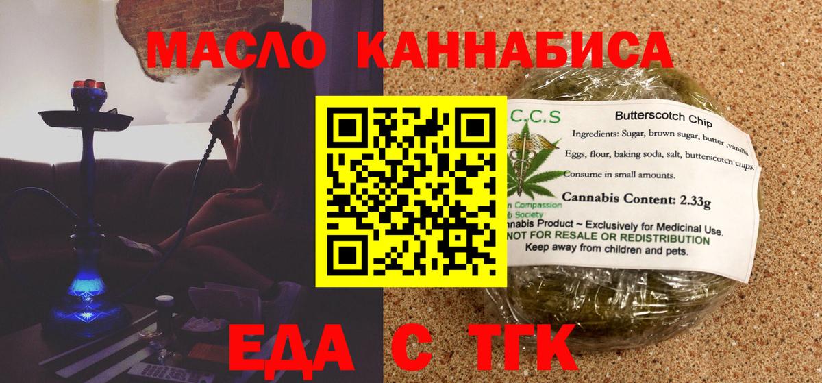 Cannafood конопля Мариинск