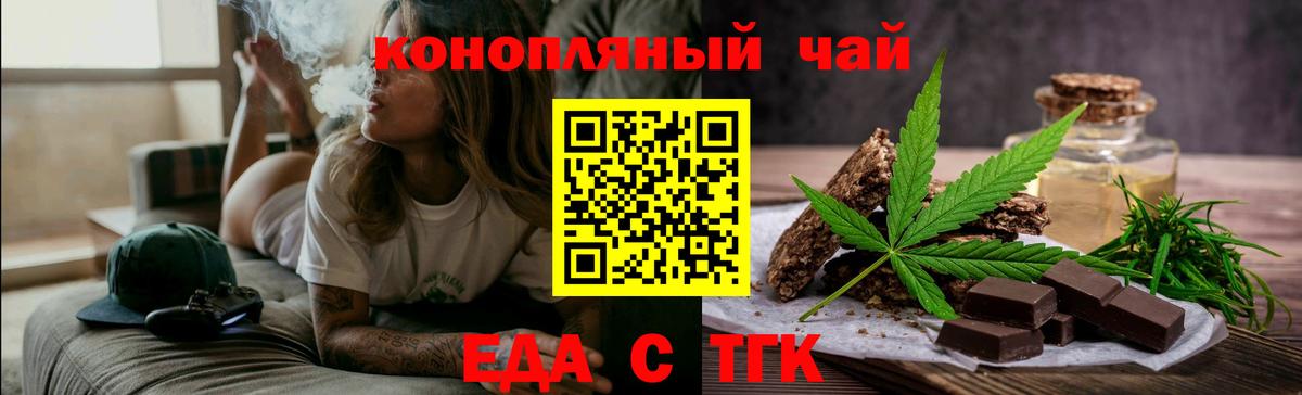 Мариинск  Cannafood марихуана  Вход с VPN 