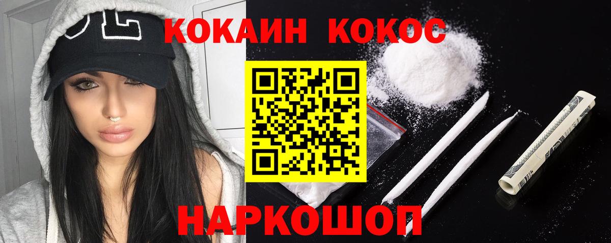 купить наркотик  Вход с VPN  Мариинск  COCAIN Columbia  КОКАИН 99% 
