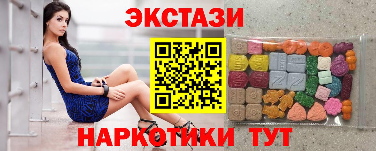 Ecstasy 280 MDMA Мариинск