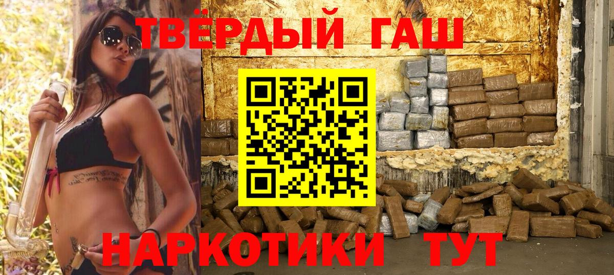 ГАШ Premium  Вход с VPN  цена   Гашиш Ice-O-Lator  Мариинск 