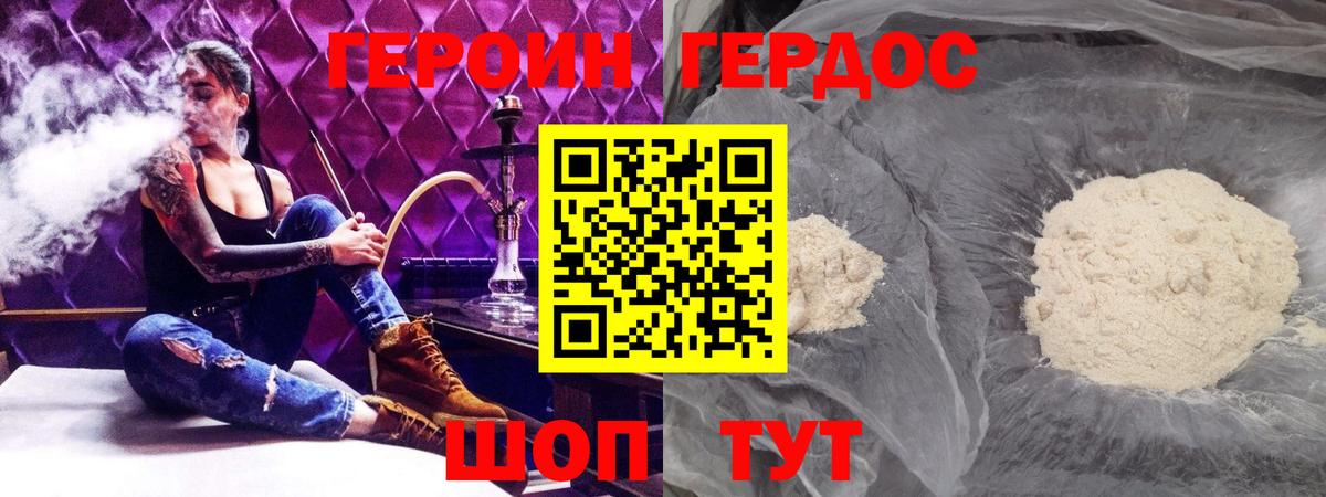 Мариинск  Героин герыч  Вход с VPN 