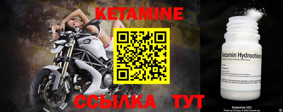 КЕТАМИН ketamine Мариинск