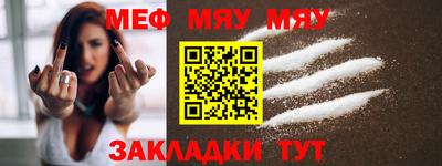 меф Старая Купавна