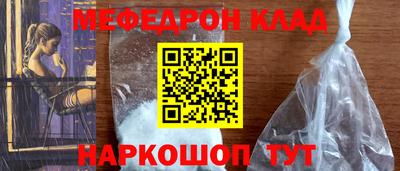 меф Старая Купавна