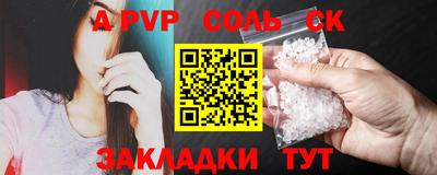 мефедрон Ставрополь