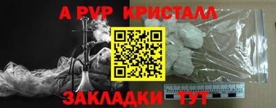 мефедрон Ставрополь