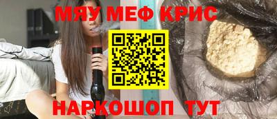 меф Старая Купавна
