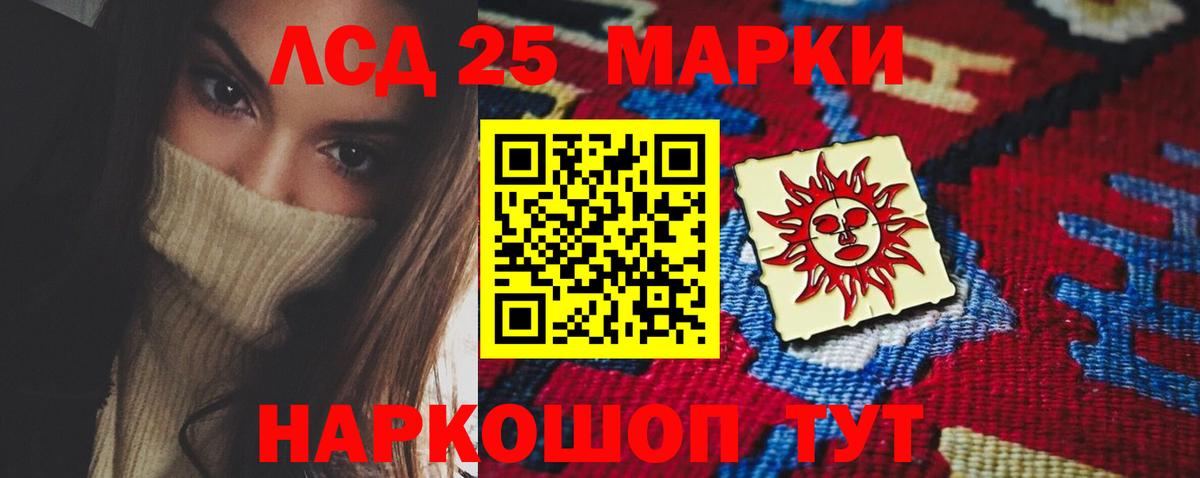 ЛСД экстази  блэк спрут tor  Мариинск  ЛСД экстази ecstasy  Вход с VPN 
