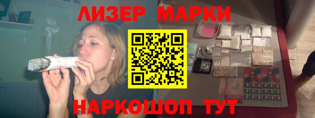LSD-25 экстази ecstasy Мариинск