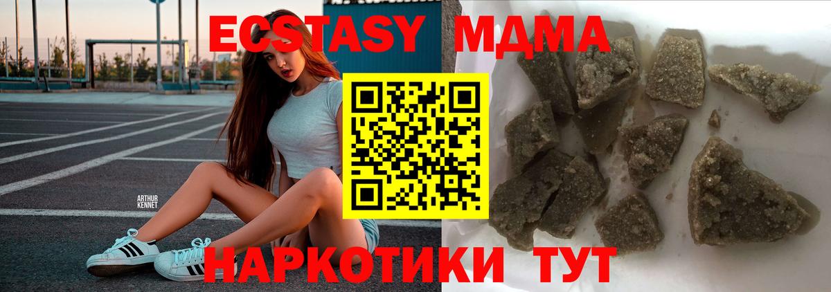 МДМА Molly Мариинск