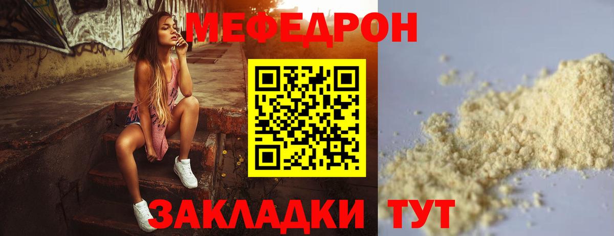 МЕФ мука Мариинск