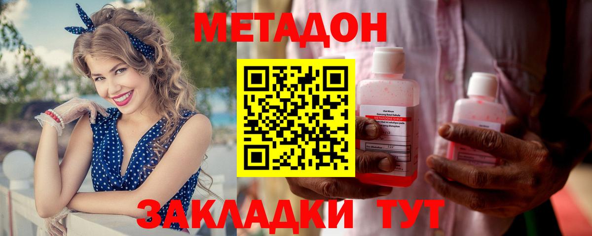 МЕГА зеркало  Вход с VPN  МЕТАДОН белоснежный  Мариинск  Метадон белоснежный 
