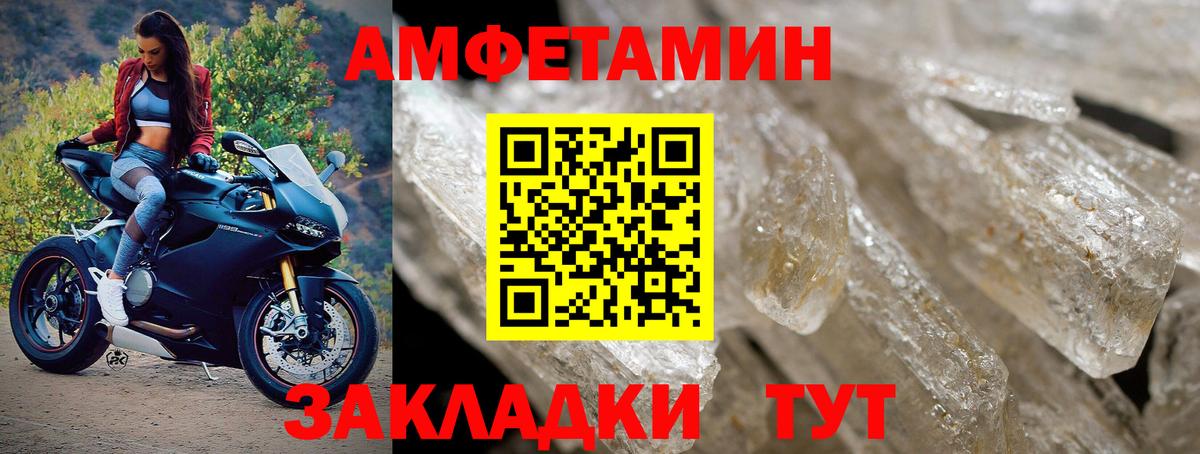 Первитин Methamphetamine  МЕТАМФЕТАМИН  Мариинск  Вход с VPN 