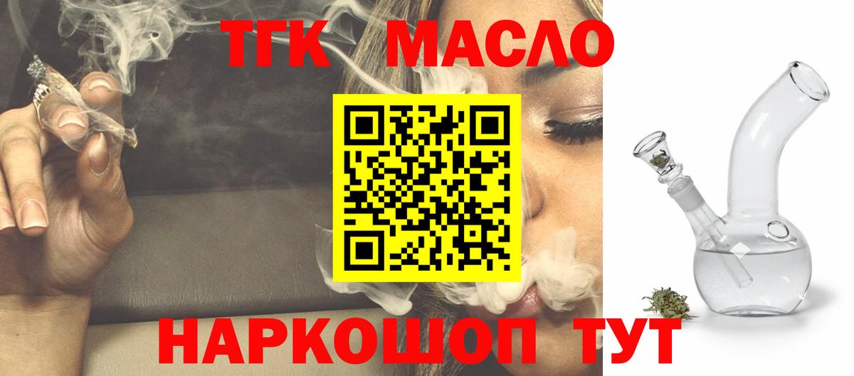 Мариинск  ТГК концентрат  Дистиллят ТГК вейп  Вход с VPN 
