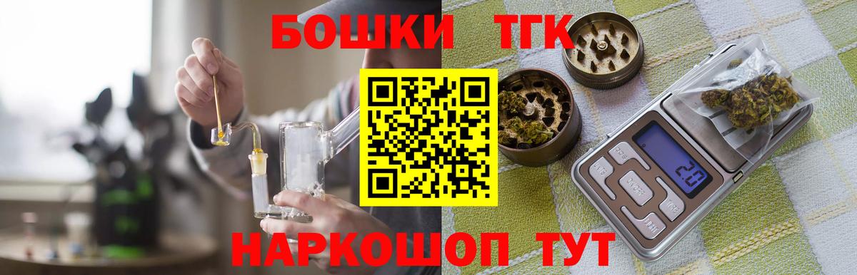 МАРИХУАНА конопля  Вход с VPN  Конопля семена  Мариинск  МАРИХУАНА THC 21%  Каннабис THC 21% 